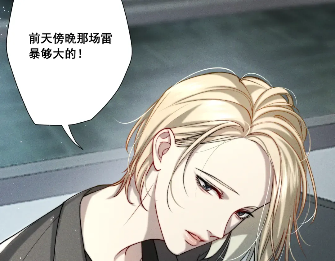 004 联谊现场的偶遇 第43页