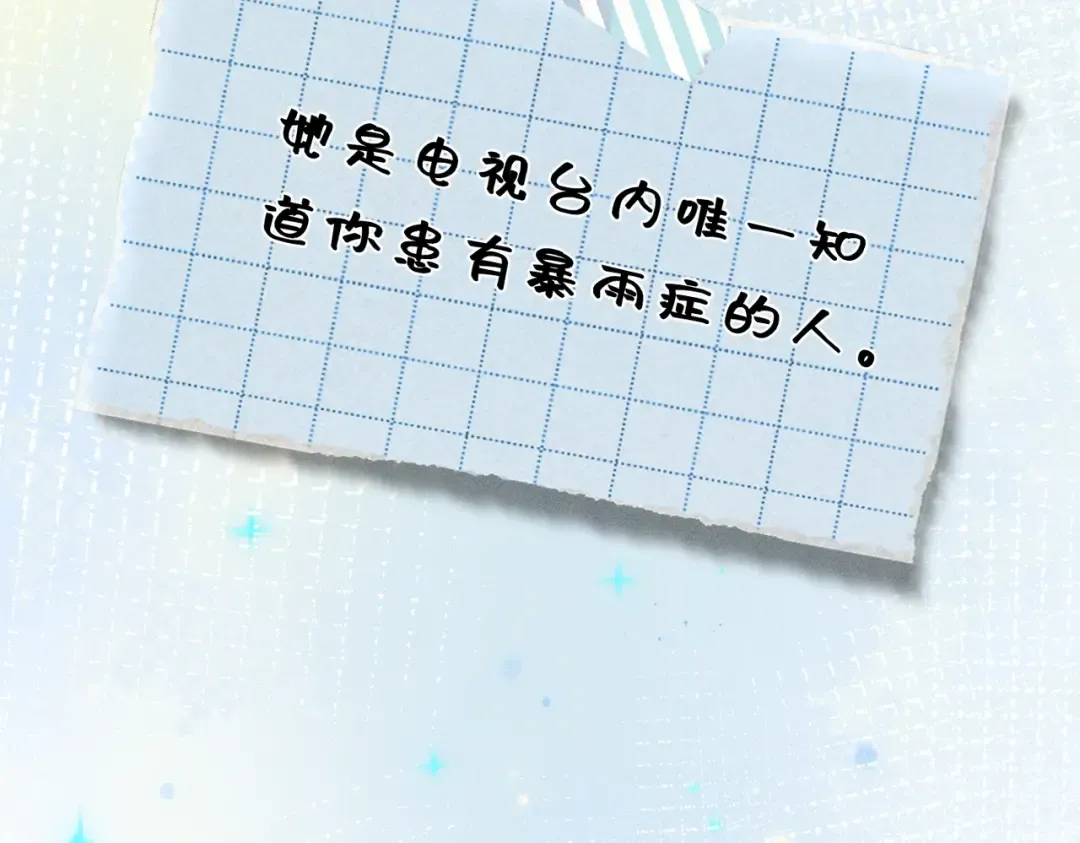 004 联谊现场的偶遇 第50页