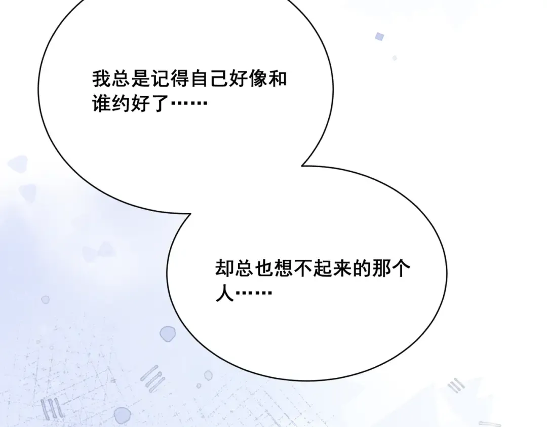004 联谊现场的偶遇 第61页