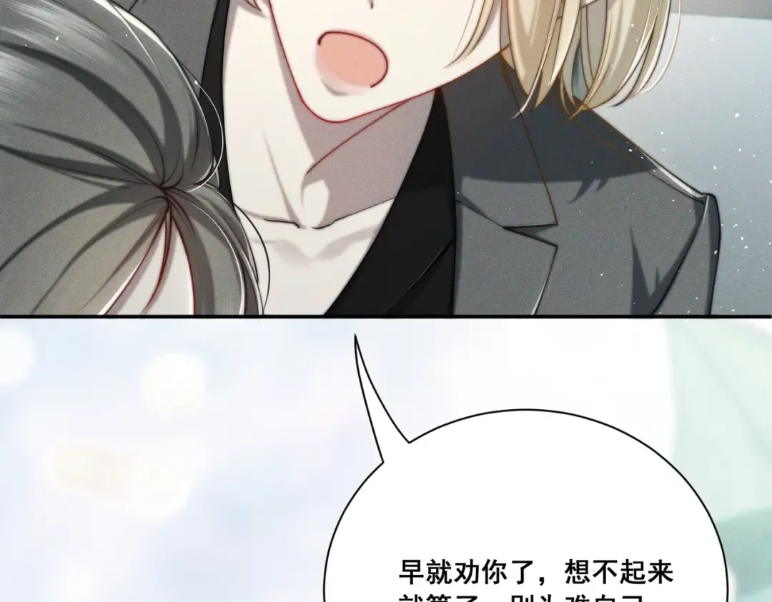 004 联谊现场的偶遇 第63页