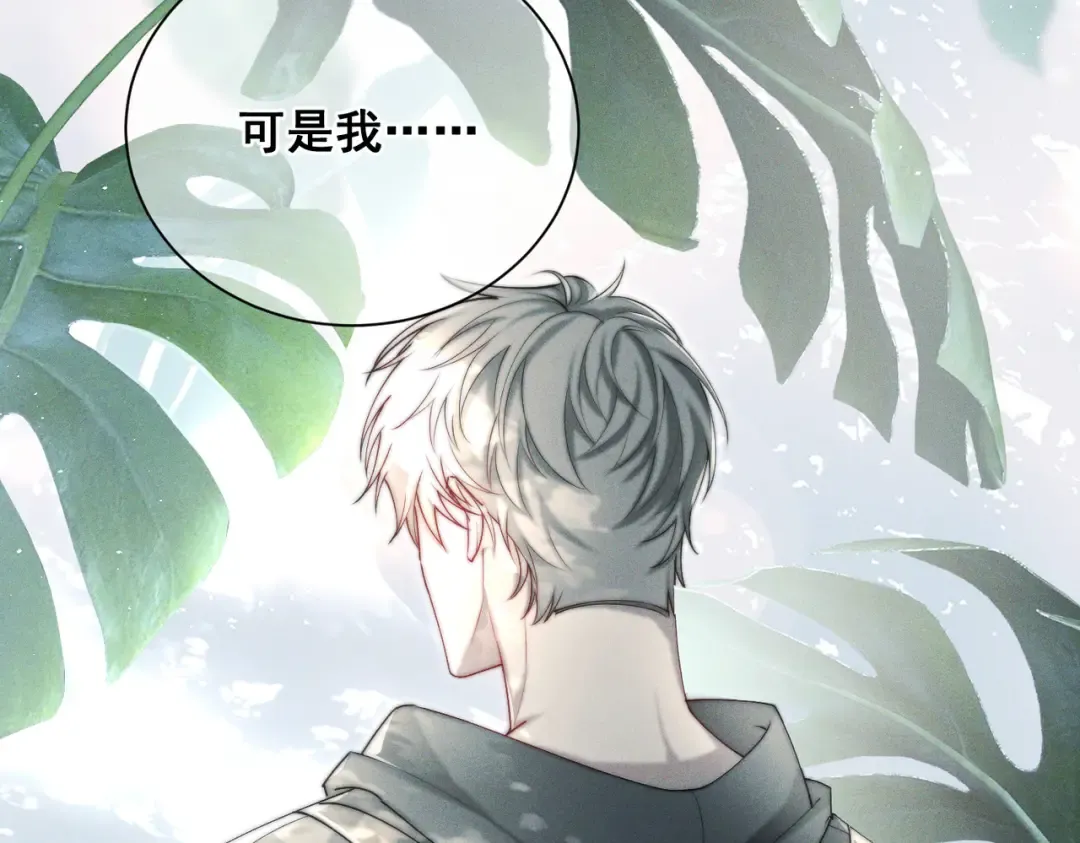 004 联谊现场的偶遇 第65页