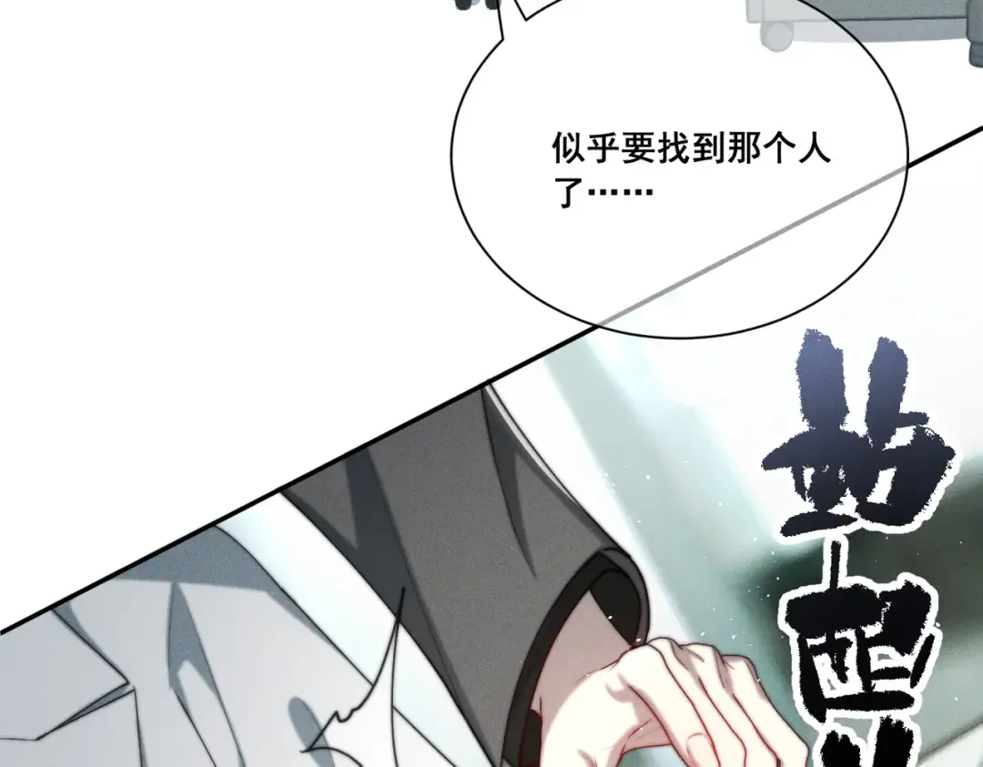 004 联谊现场的偶遇 第69页