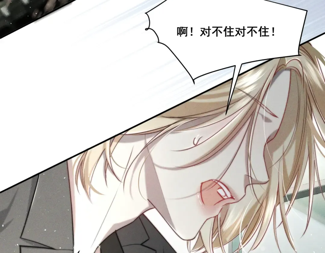 004 联谊现场的偶遇 第71页