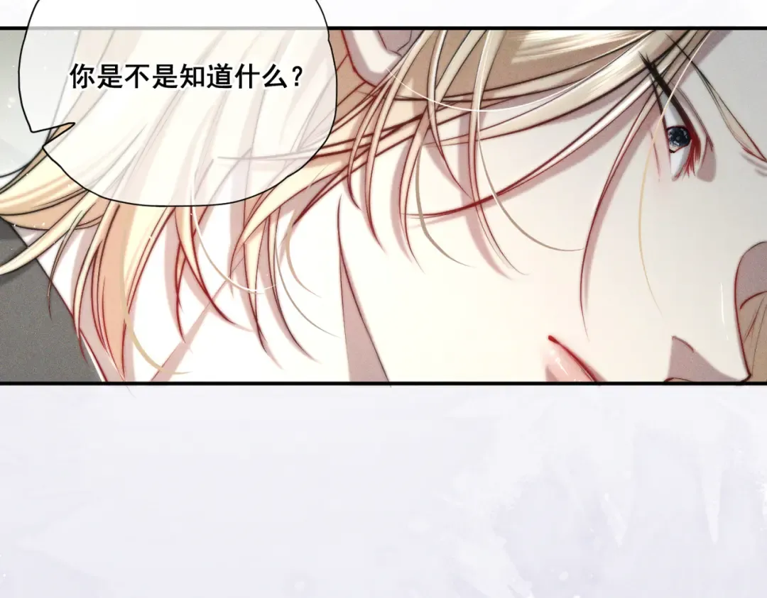 004 联谊现场的偶遇 第77页