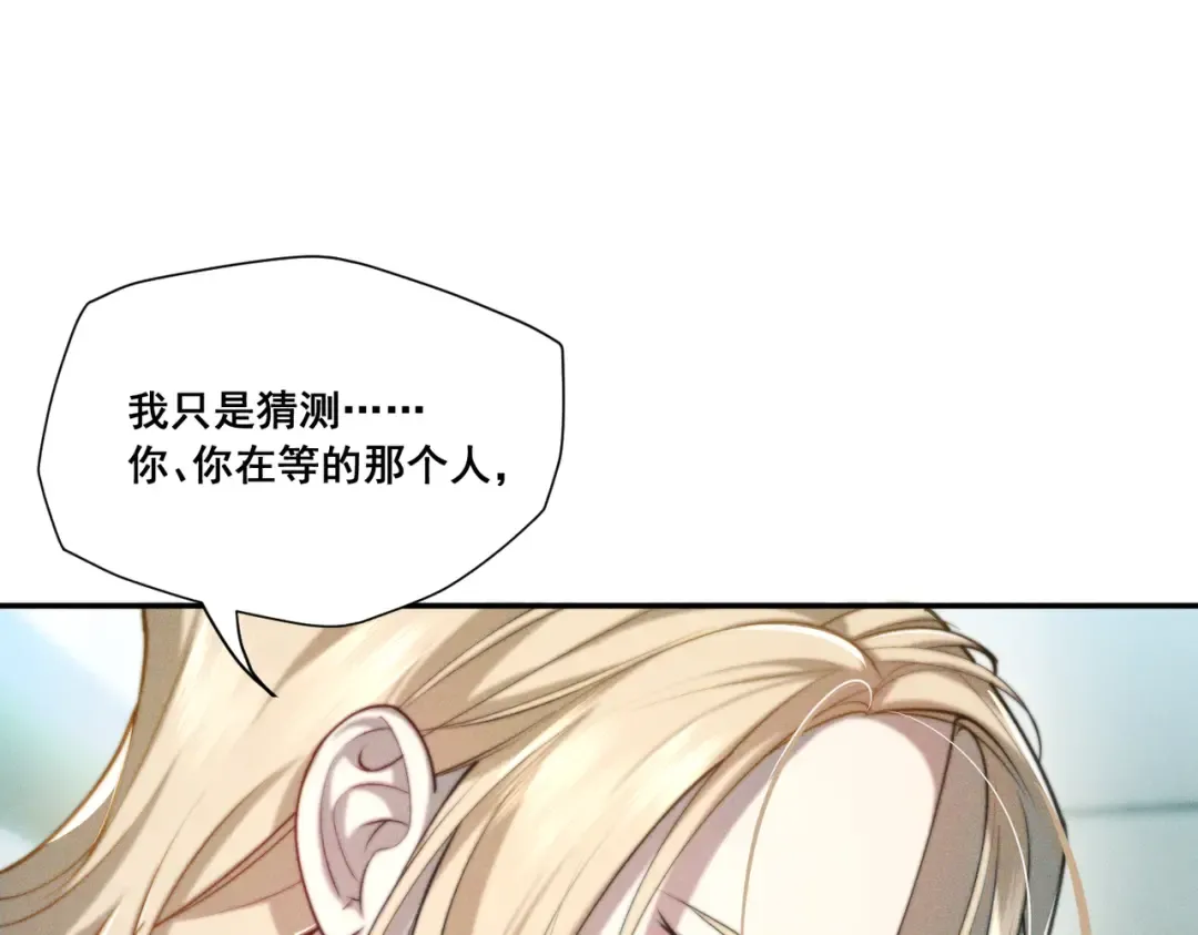 004 联谊现场的偶遇 第81页