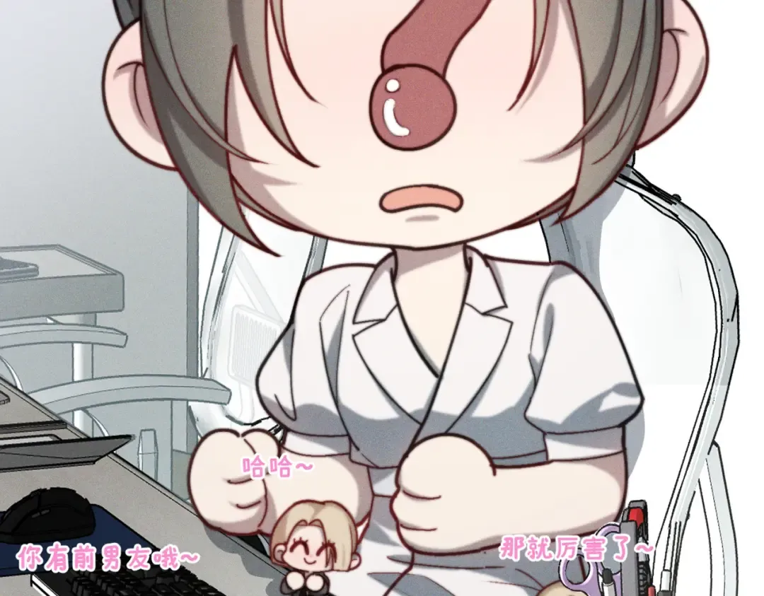 004 联谊现场的偶遇 第84页