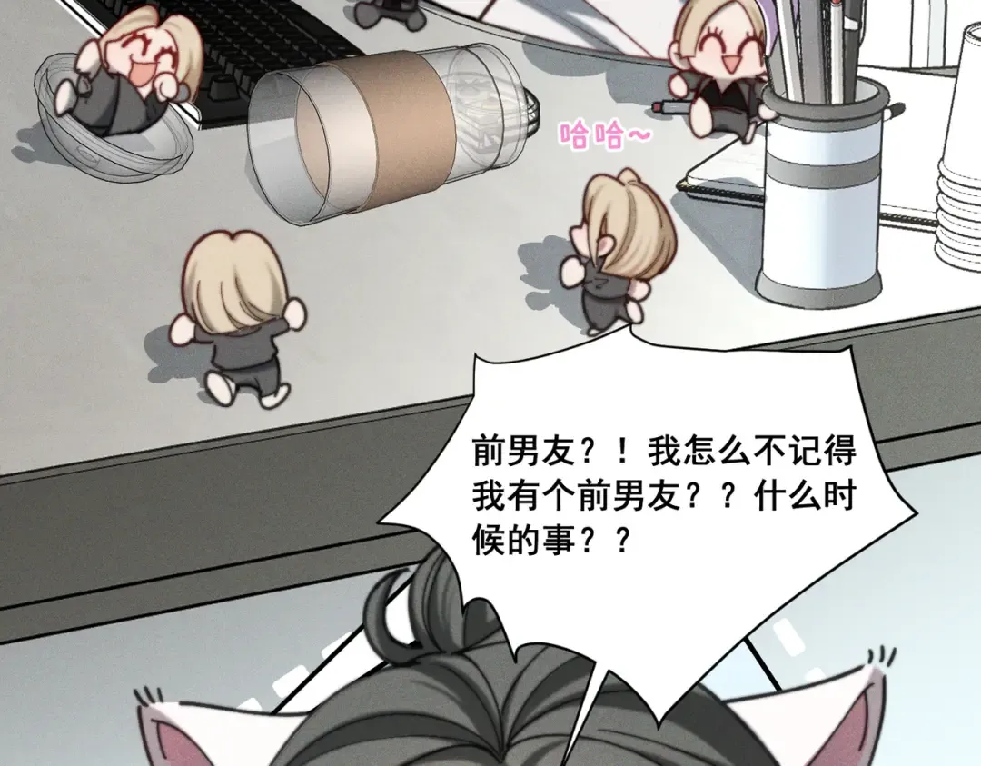 004 联谊现场的偶遇 第85页