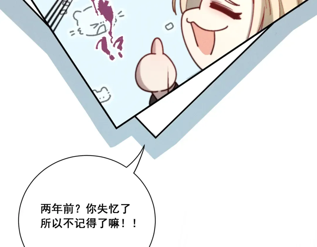 004 联谊现场的偶遇 第87页