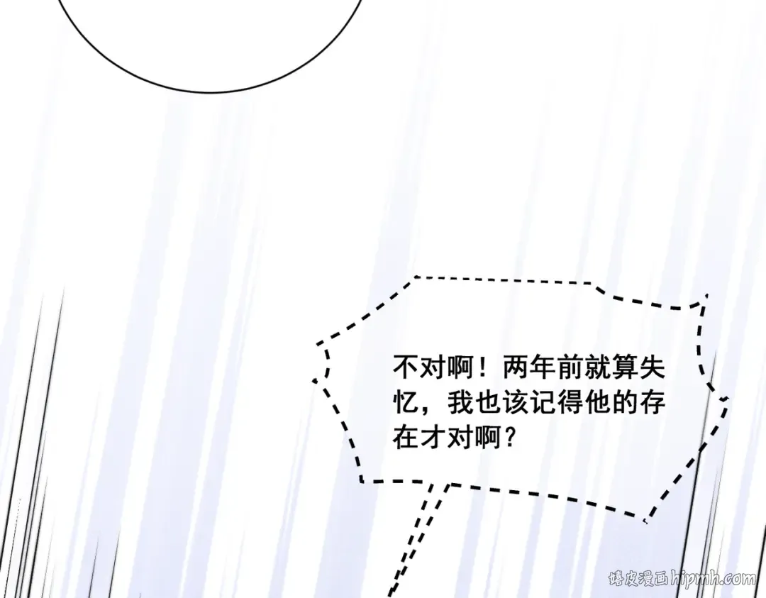 004 联谊现场的偶遇 第88页