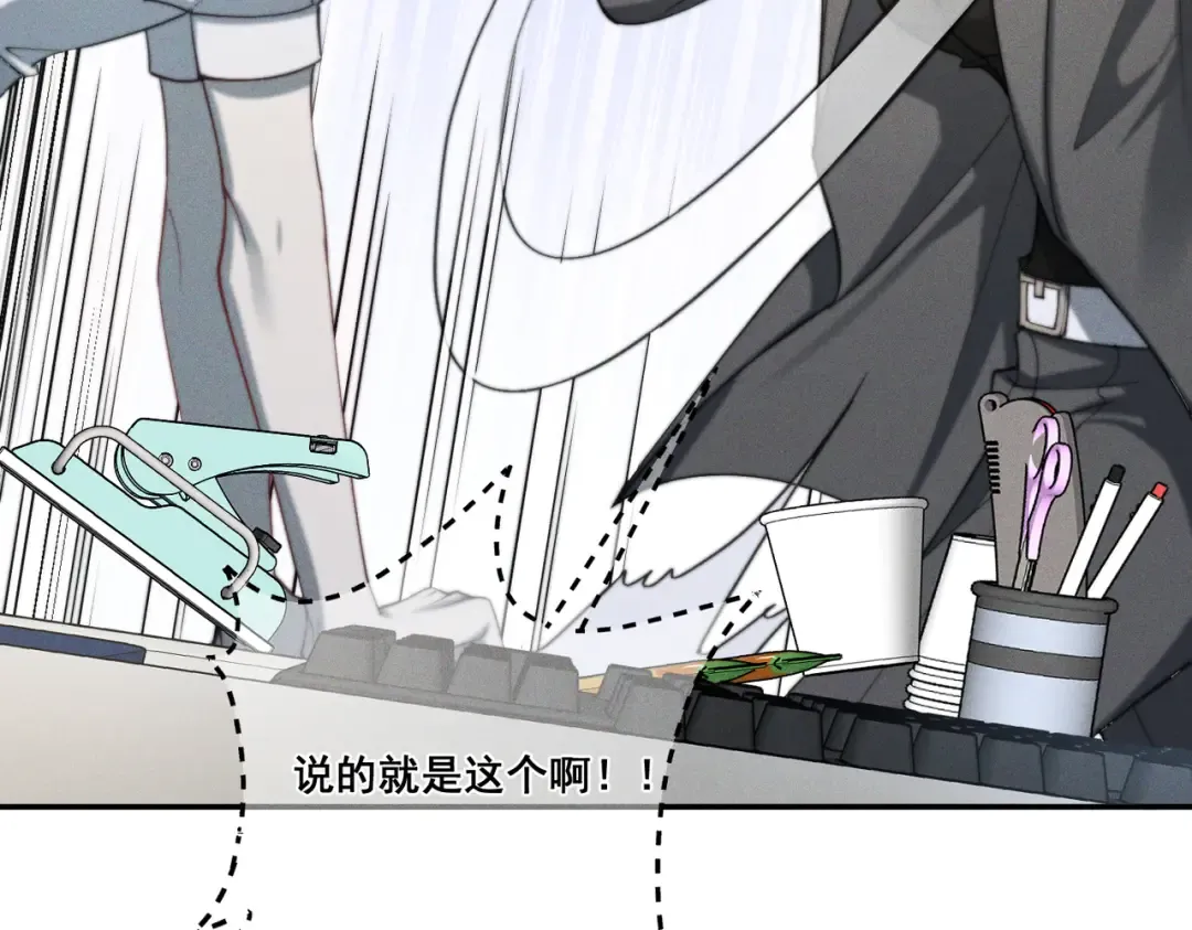 004 联谊现场的偶遇 第90页