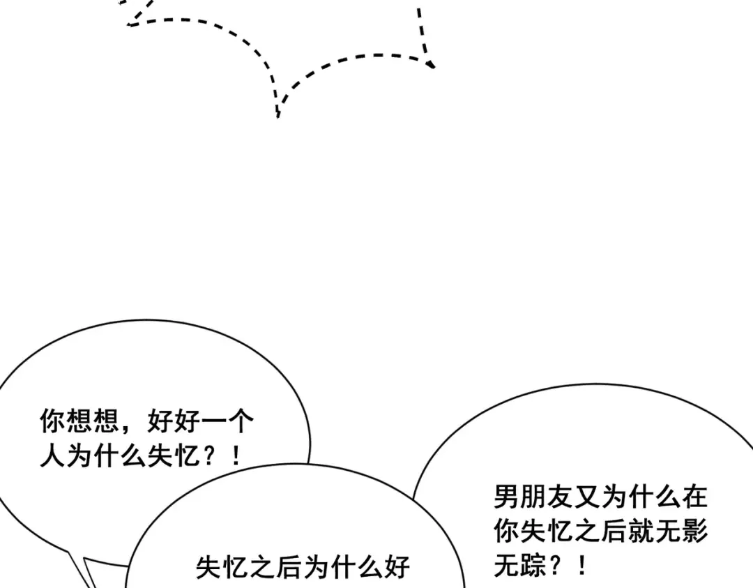 004 联谊现场的偶遇 第91页