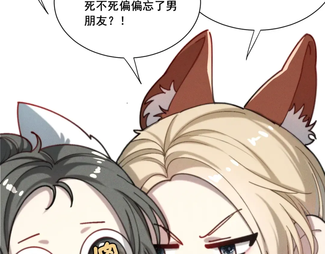 004 联谊现场的偶遇 第92页