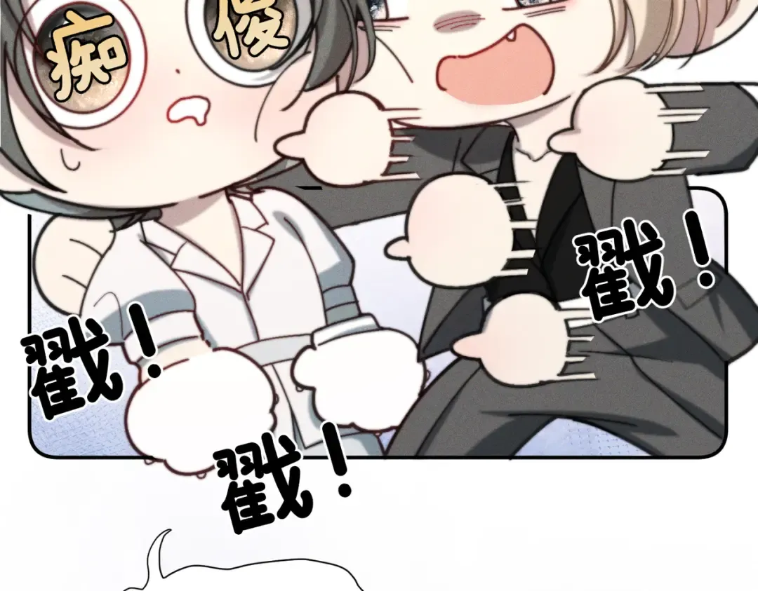 004 联谊现场的偶遇 第93页