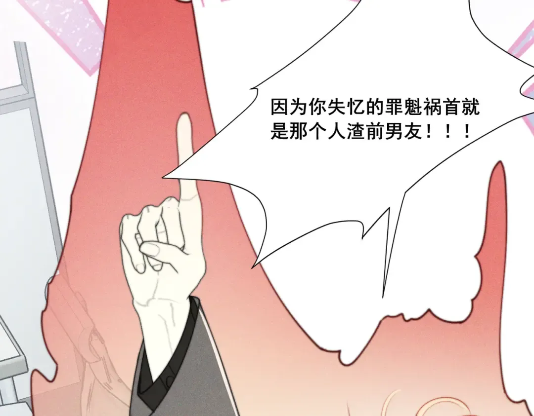 004 联谊现场的偶遇 第95页