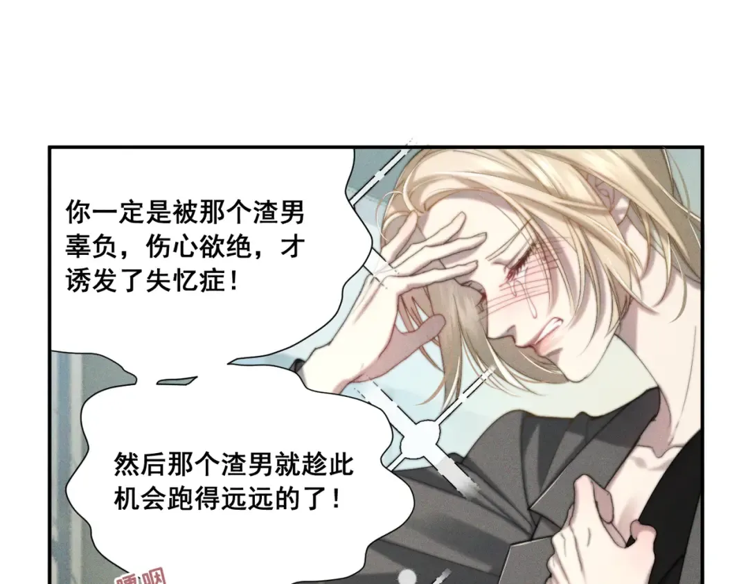 004 联谊现场的偶遇 第98页
