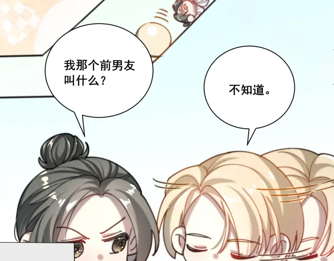 004 联谊现场的偶遇 第101页