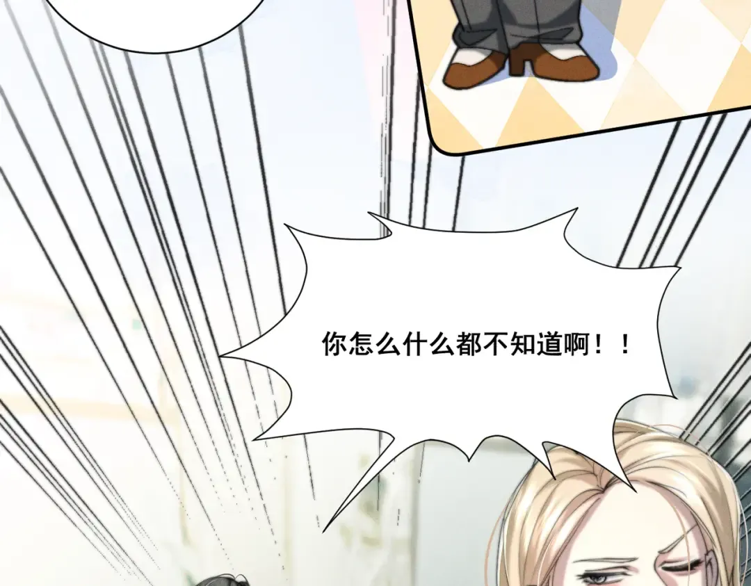 004 联谊现场的偶遇 第105页