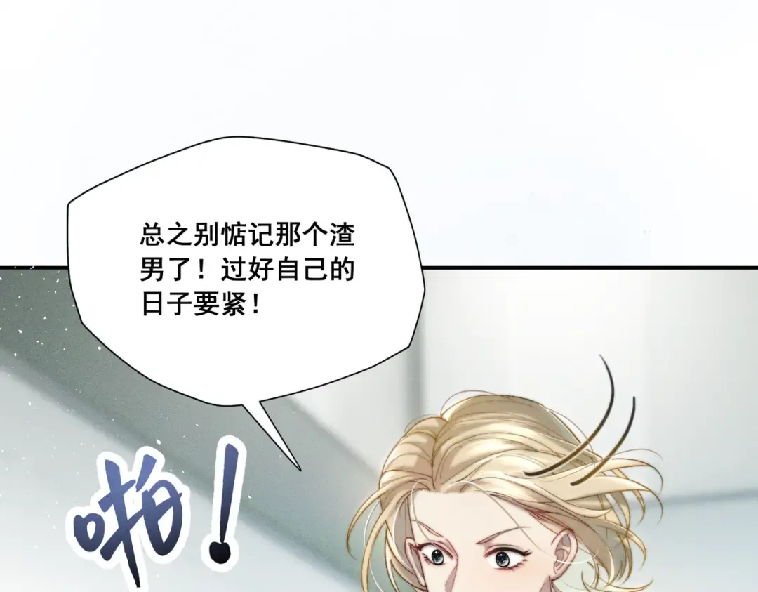 004 联谊现场的偶遇 第108页