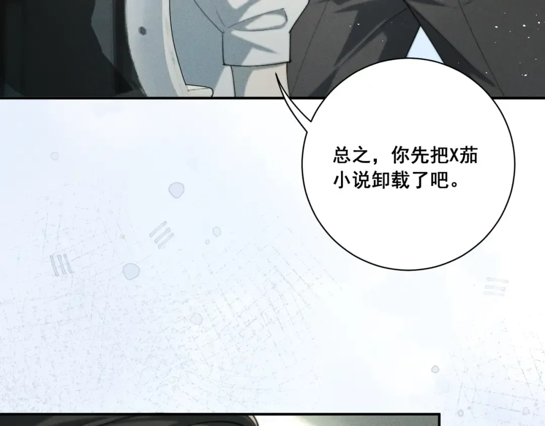 004 联谊现场的偶遇 第110页