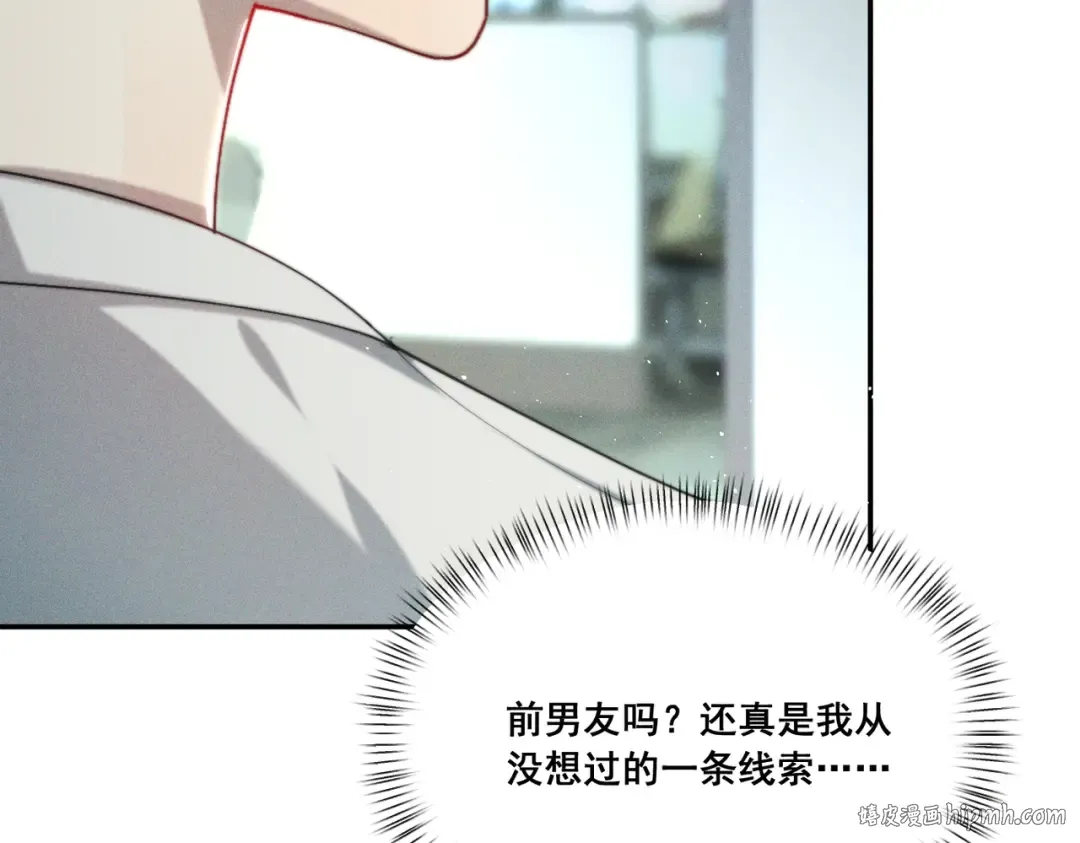 004 联谊现场的偶遇 第112页