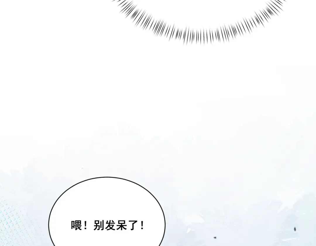 004 联谊现场的偶遇 第113页