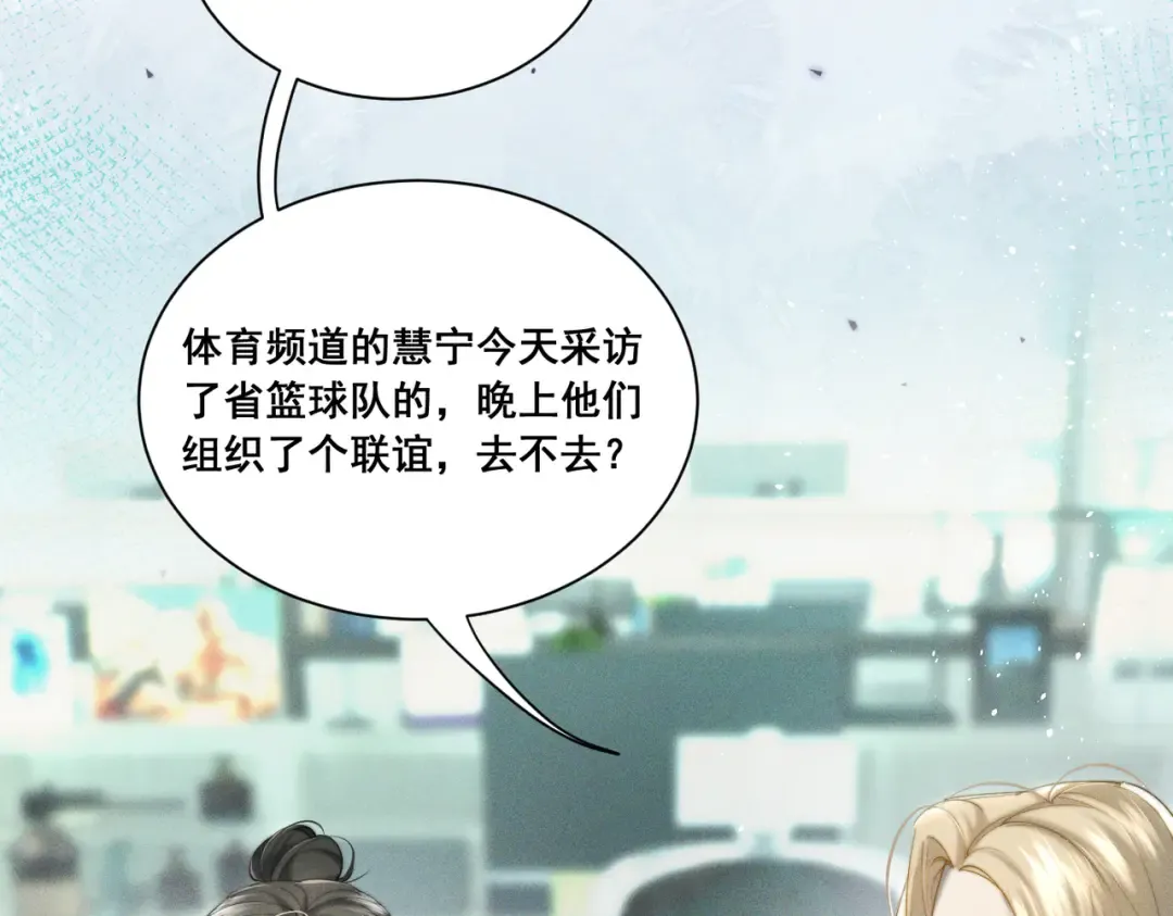 004 联谊现场的偶遇 第114页