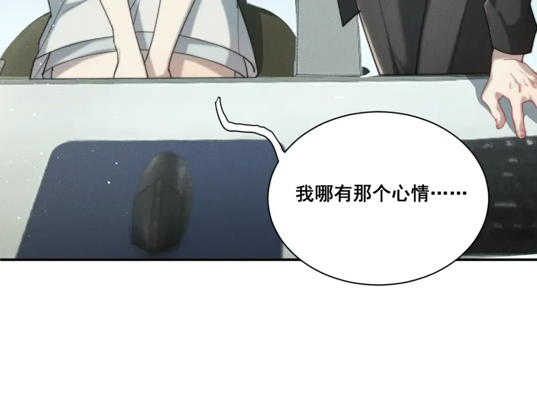 004 联谊现场的偶遇 第116页