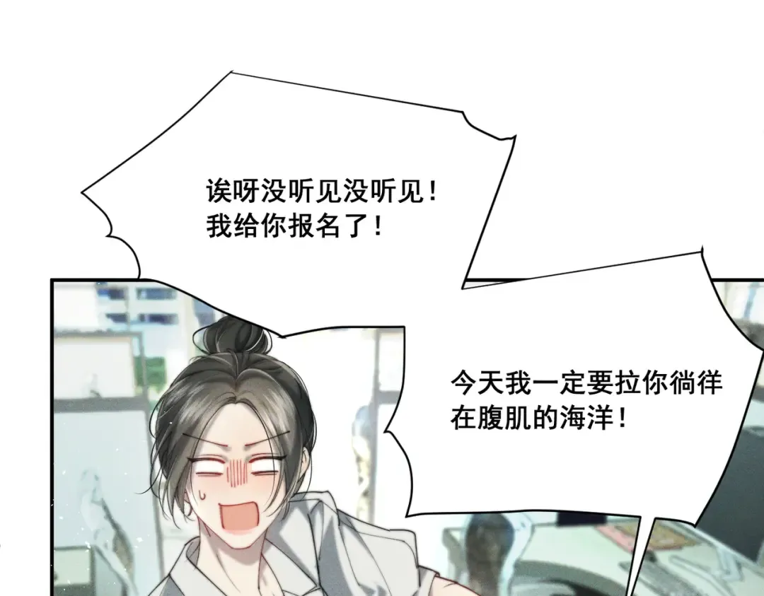 004 联谊现场的偶遇 第117页