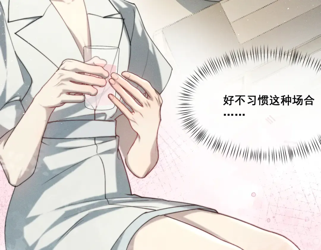 004 联谊现场的偶遇 第129页