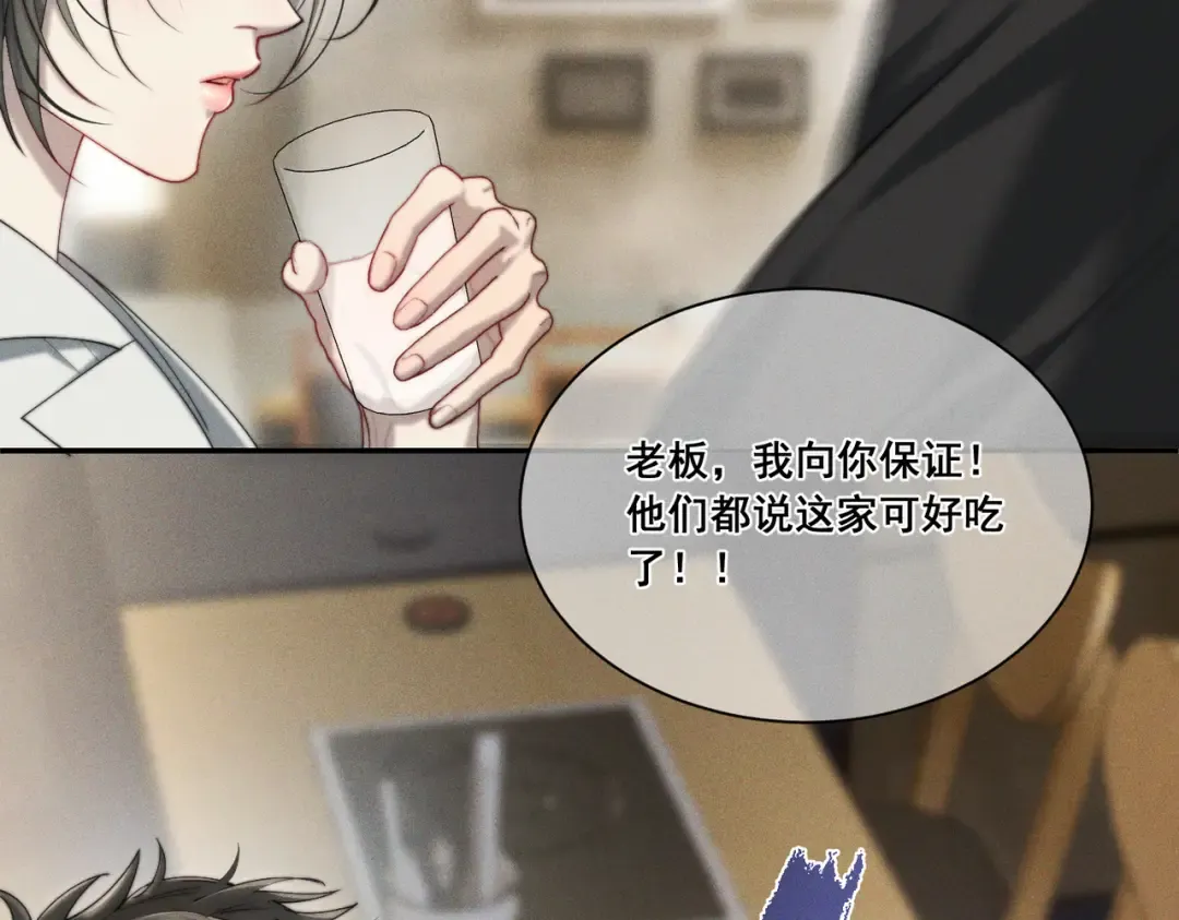 004 联谊现场的偶遇 第131页