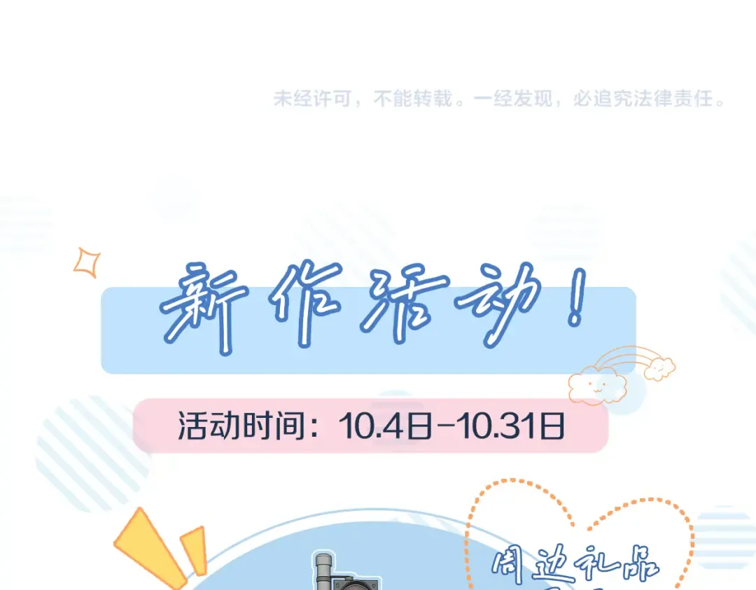 004 联谊现场的偶遇 第135页