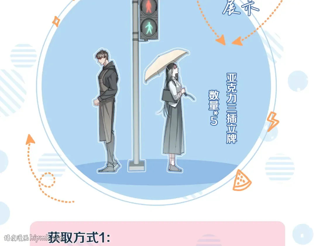 004 联谊现场的偶遇 第136页