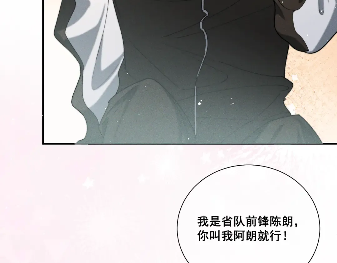 005 你终于回来了 第9页