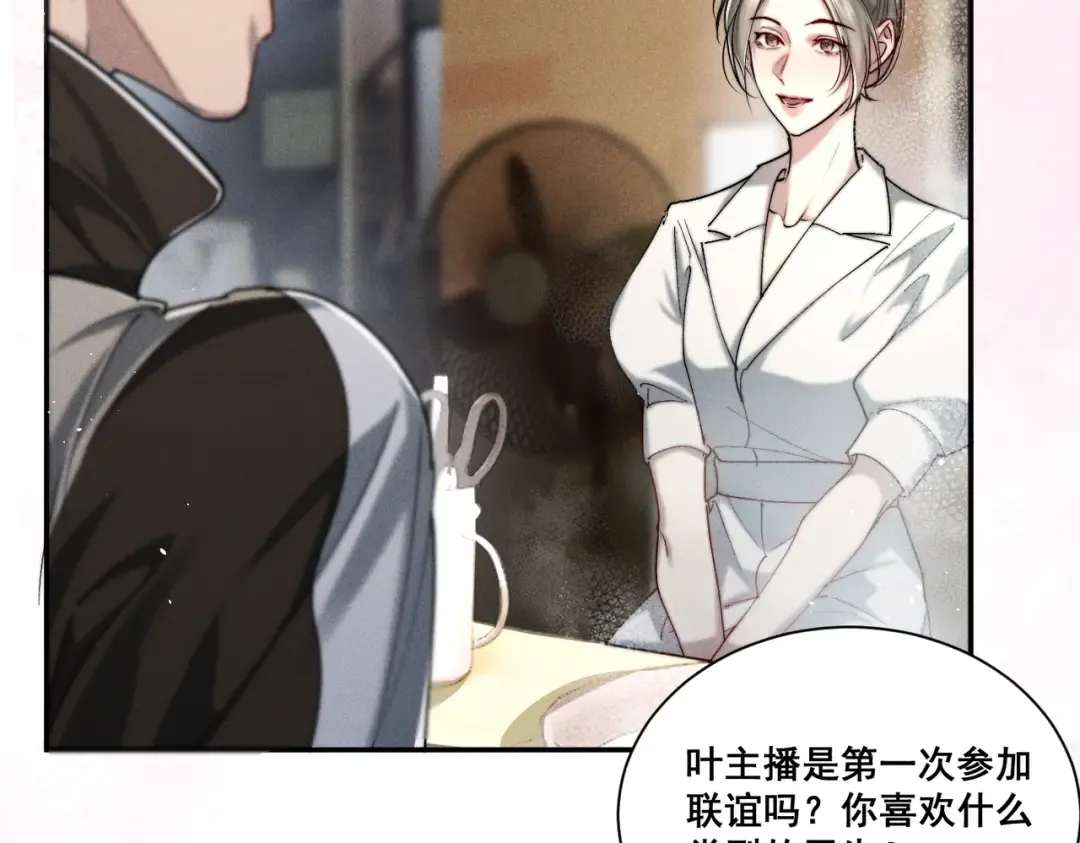 005 你终于回来了 第11页