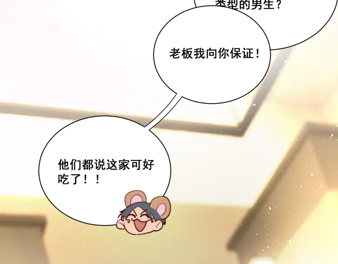 005 你终于回来了 第12页