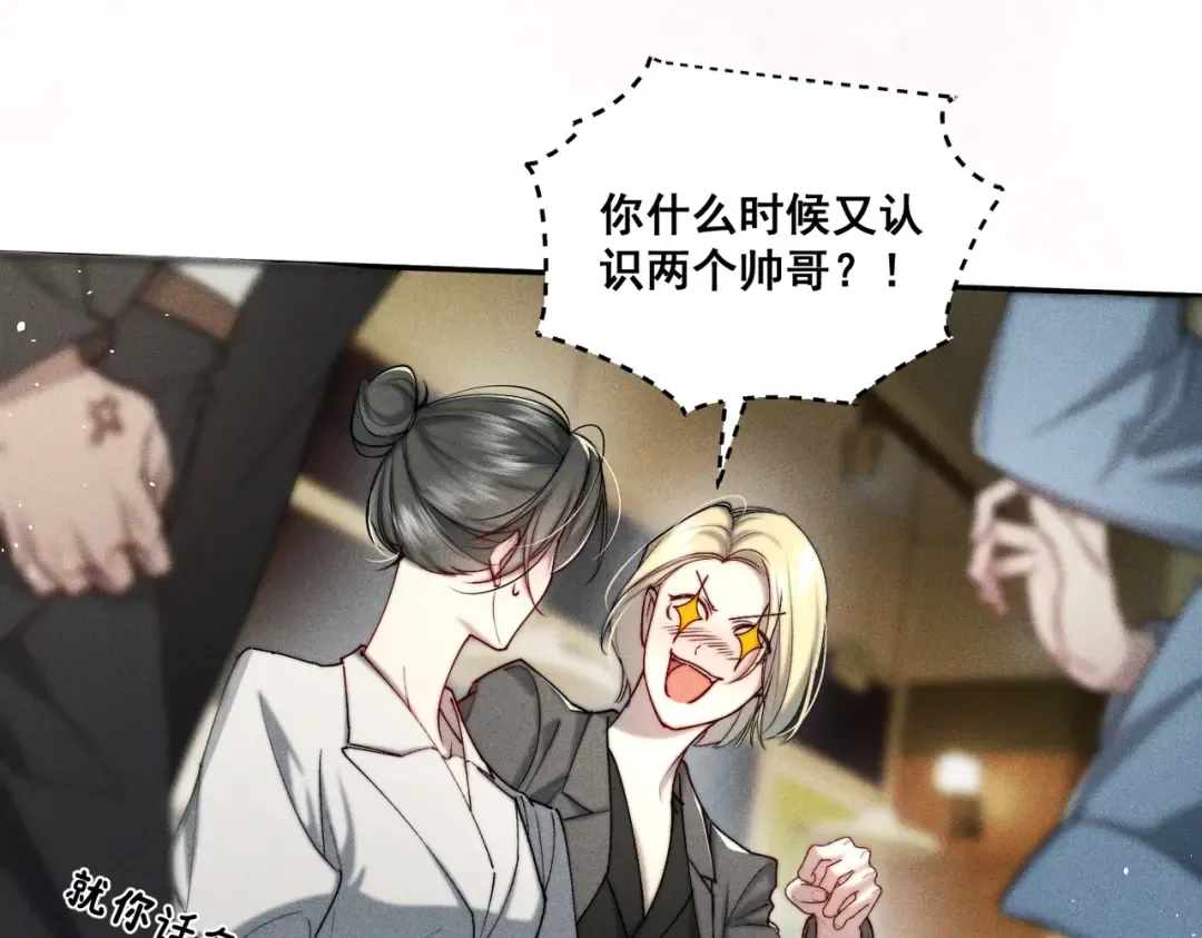 005 你终于回来了 第18页