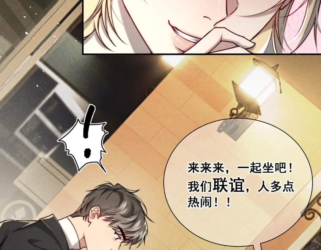 005 你终于回来了 第20页