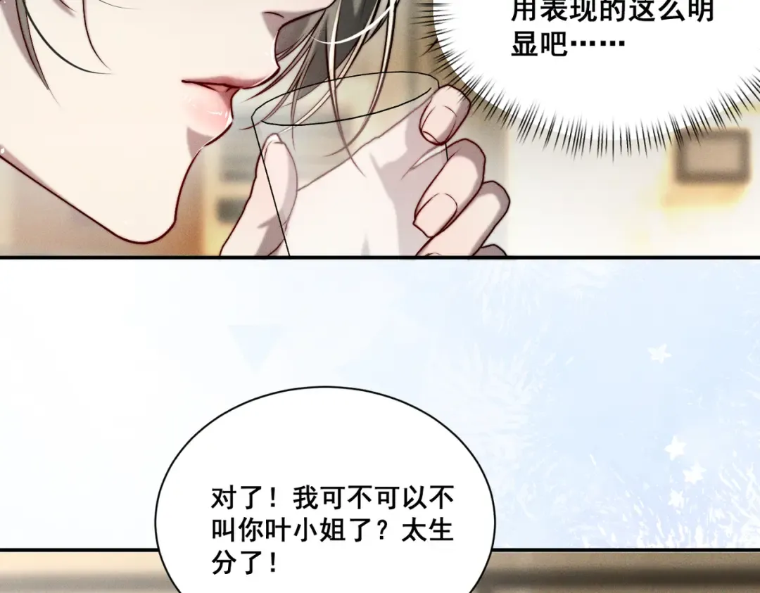 005 你终于回来了 第34页