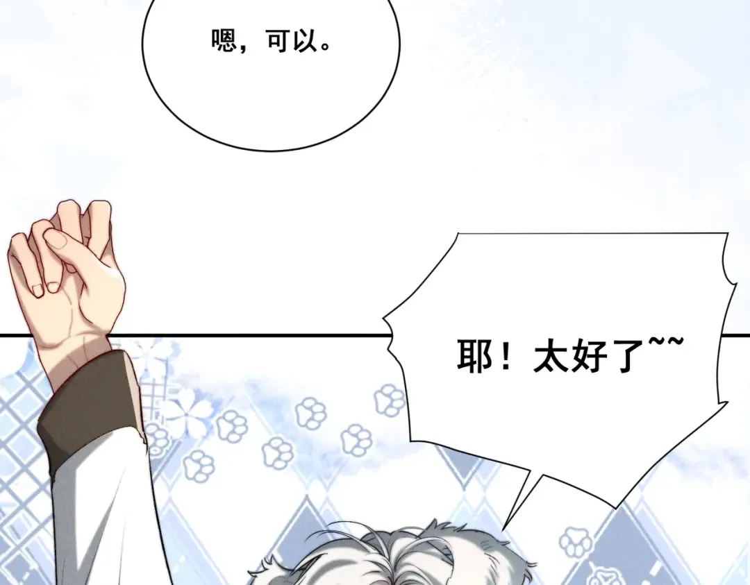 005 你终于回来了 第37页