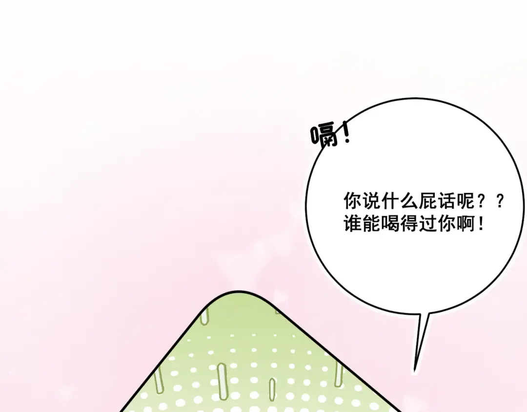 005 你终于回来了 第54页