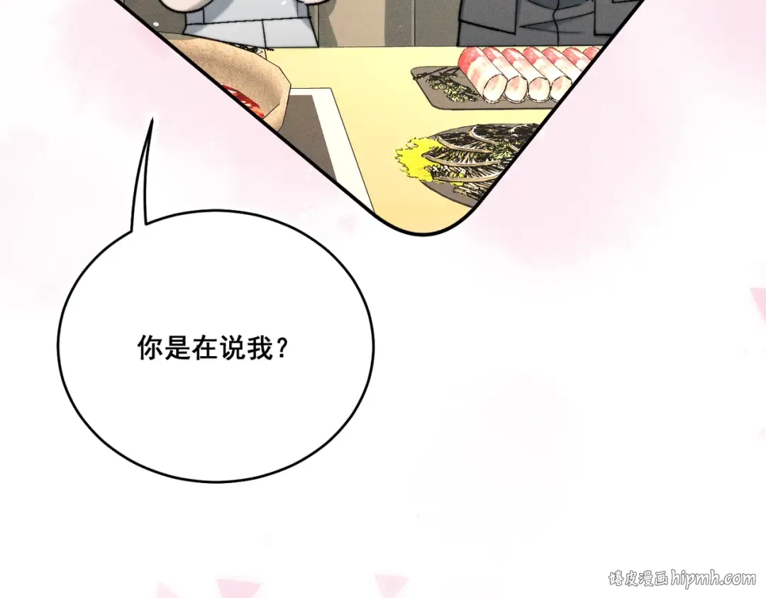 005 你终于回来了 第56页