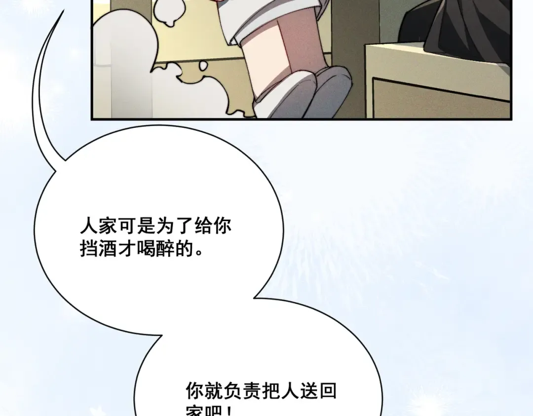 005 你终于回来了 第78页
