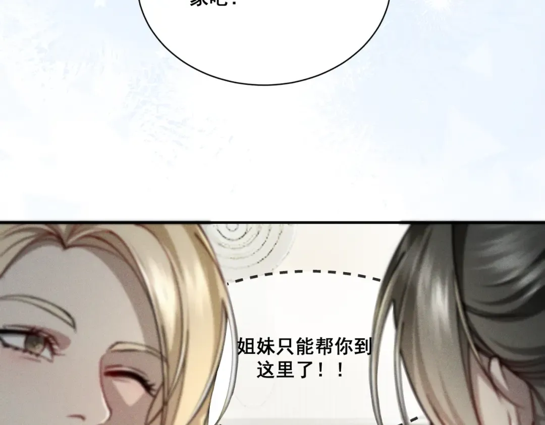 005 你终于回来了 第79页
