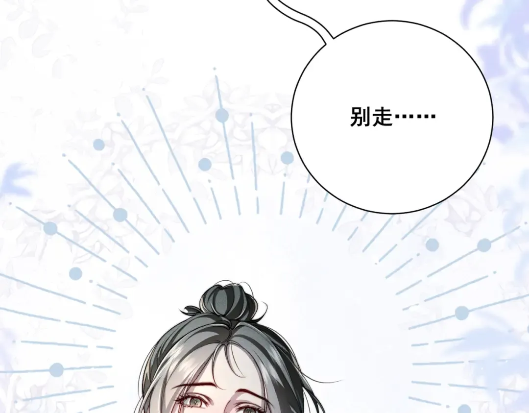005 你终于回来了 第86页