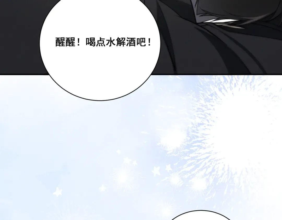 006 我只有你一个 第53页