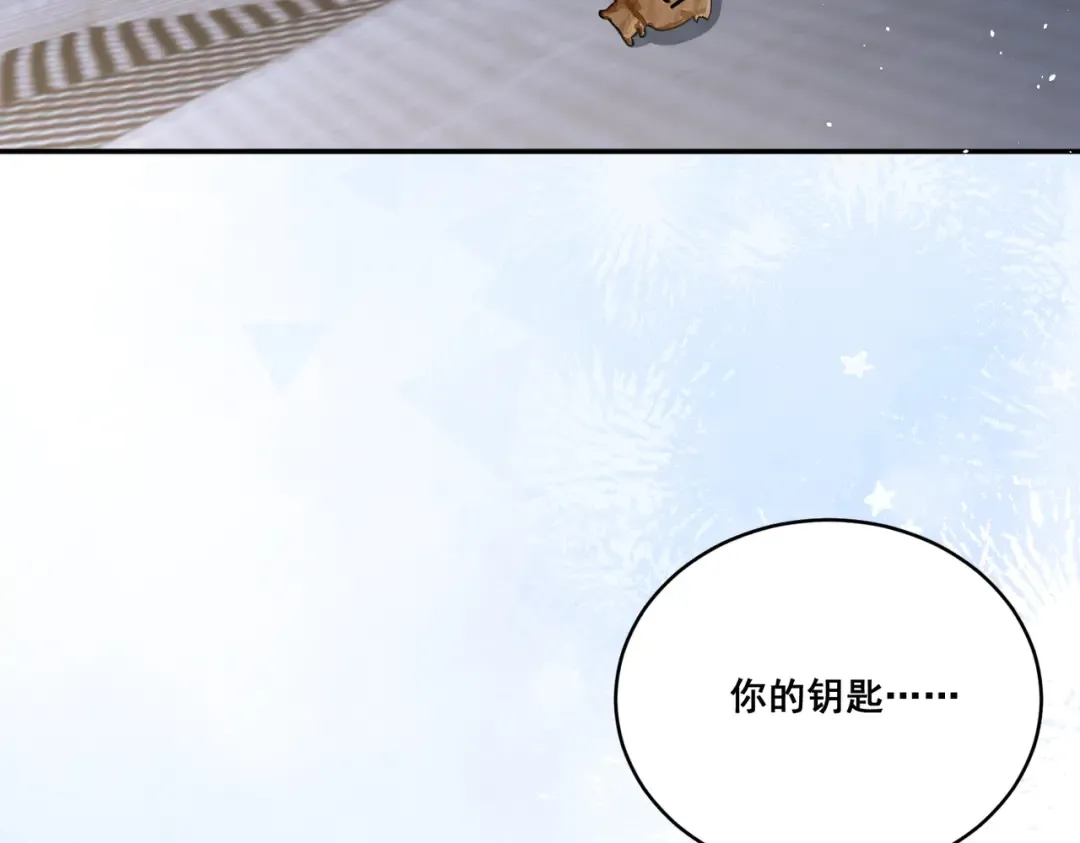 006 我只有你一个 第65页