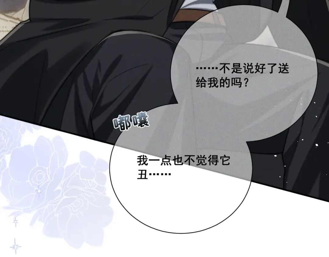 006 我只有你一个 第73页