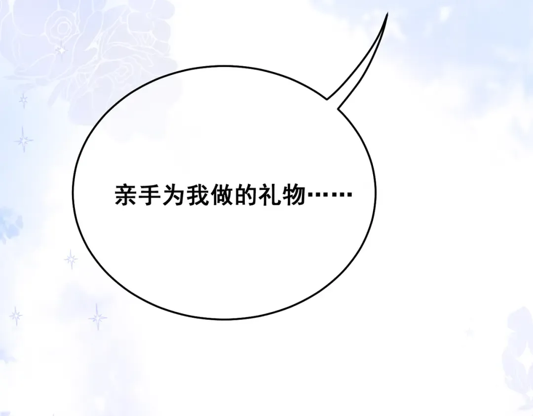 006 我只有你一个 第77页