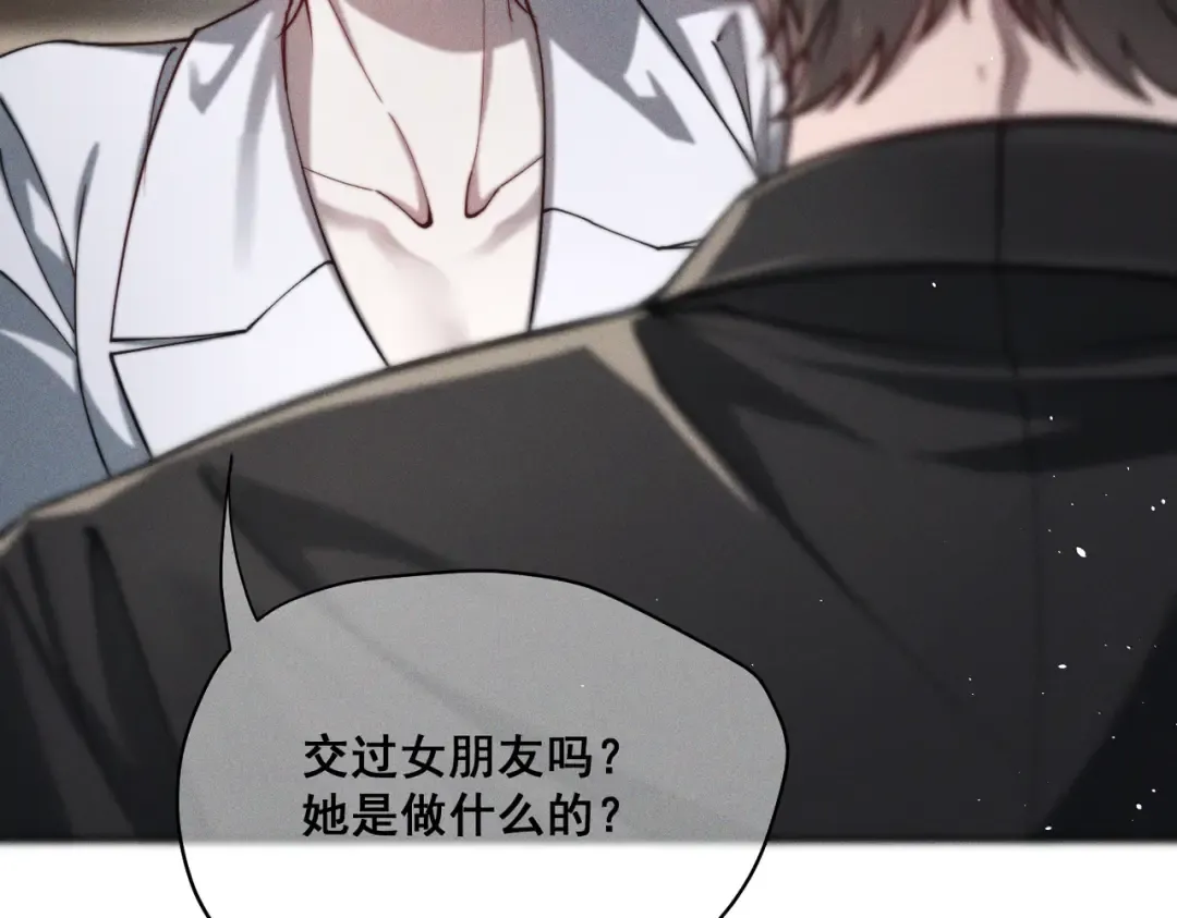 006 我只有你一个 第90页