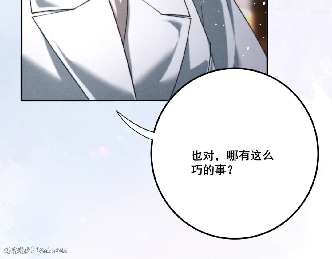 006 我只有你一个 第96页